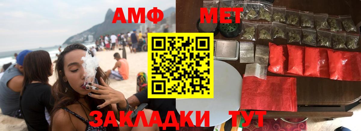 Алейск  Амфетамин Premium  АМФ  Вход с VPN 