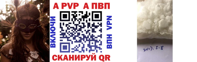 блэк спрут ССЫЛКА  Алейск  APVP мука 