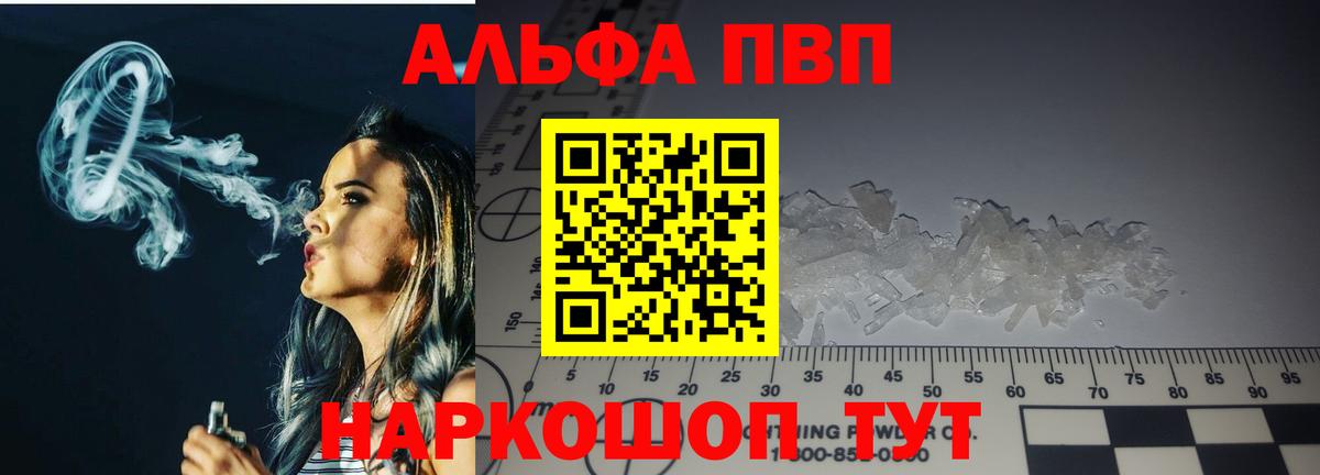 A-PVP крисы CK Алейск