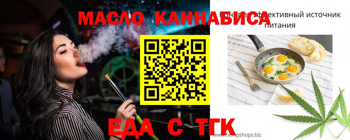 Алейск  Печенье с ТГК марихуана  Вход с VPN 