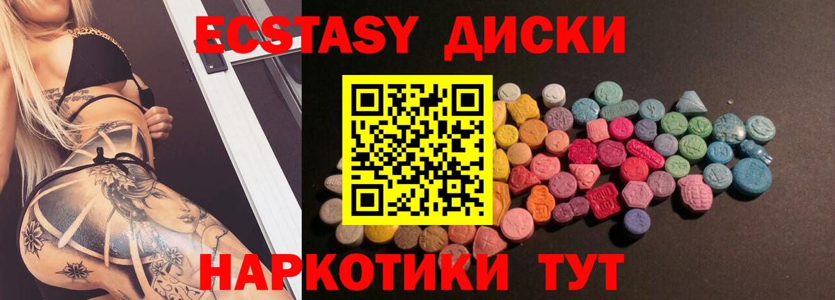 ЭКСТАЗИ ешки Алейск