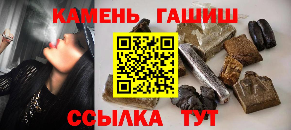 ГАШ убойный  ГАШИШ  Алейск  Вход с VPN  Гашиш убойный 