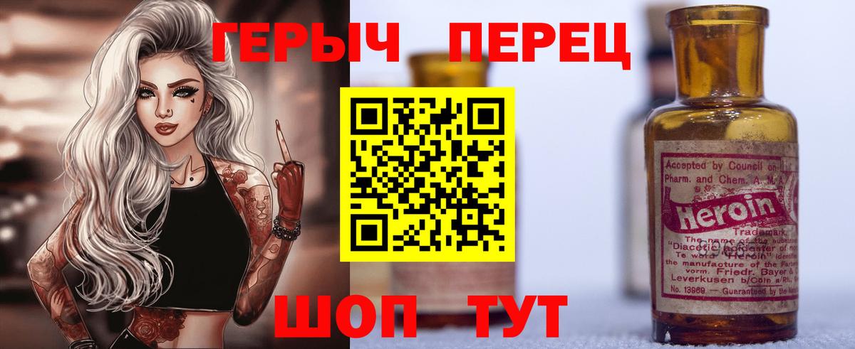 Алейск  ГЕРОИН VHQ  Вход с VPN 