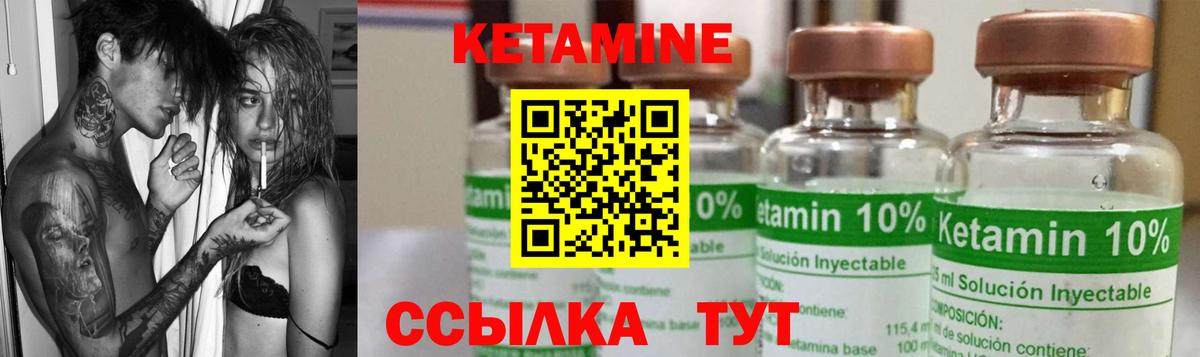 Алейск  Кетамин ketamine  Вход с VPN  КЕТАМИН VHQ 