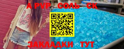соль ск Абинск