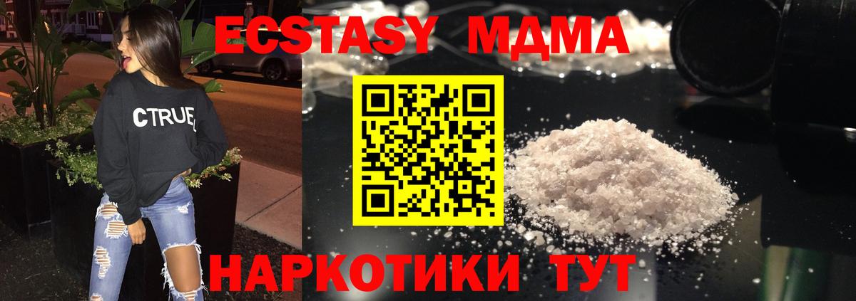 MDMA Molly  МДМА crystal  Алейск  МДМА  Вход с VPN 