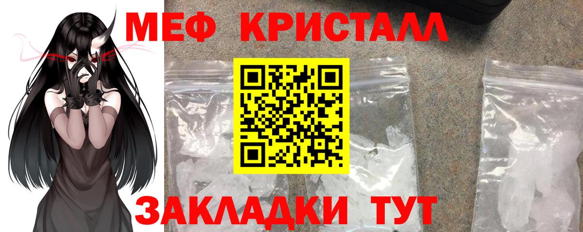 Алейск  Меф кристаллы  Мефедрон mephedrone  МЯУ-МЯУ  Вход с VPN 