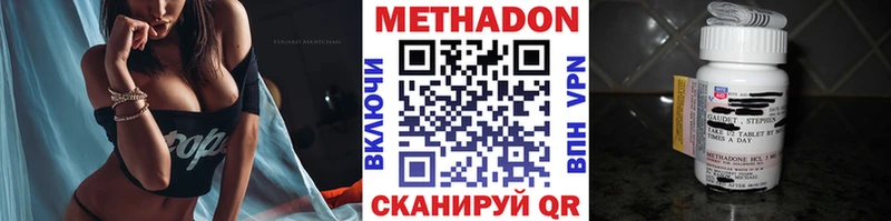 Метадон кристалл  сайты даркнета как зайти  Алейск 
