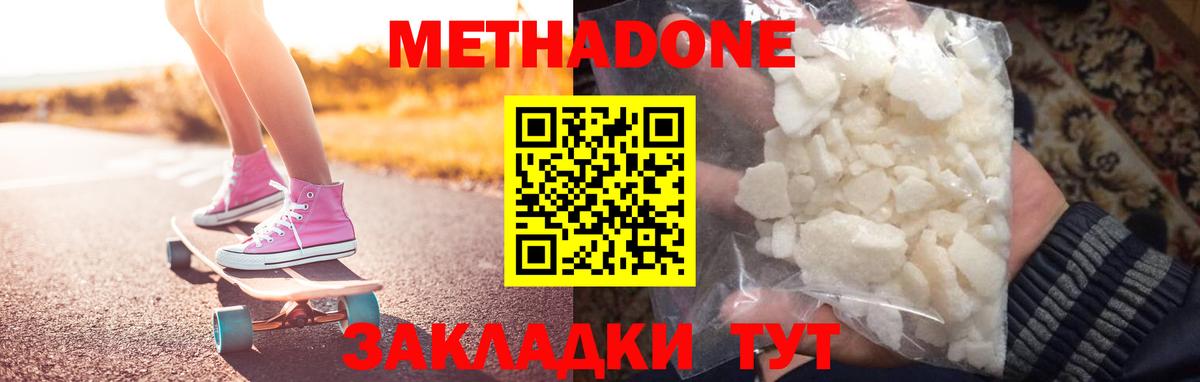 kraken сайт  Метадон methadone  МЕТАДОН кристалл  Вход с VPN  Алейск 
