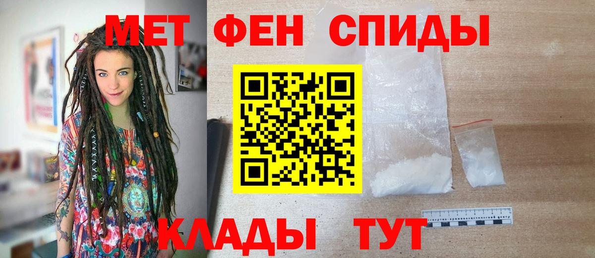МЕТАМФЕТАМИН Methamphetamine Алейск