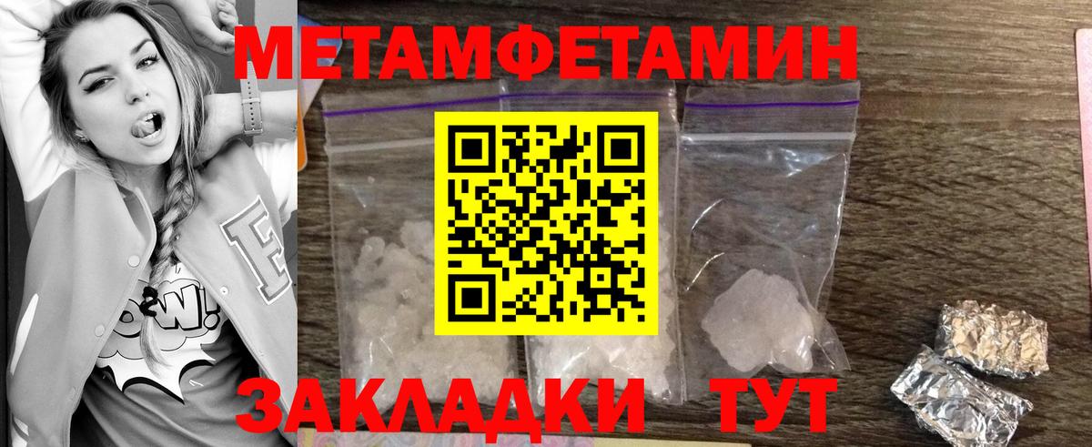 Первитин мет  Вход с VPN  Первитин мет  Алейск 