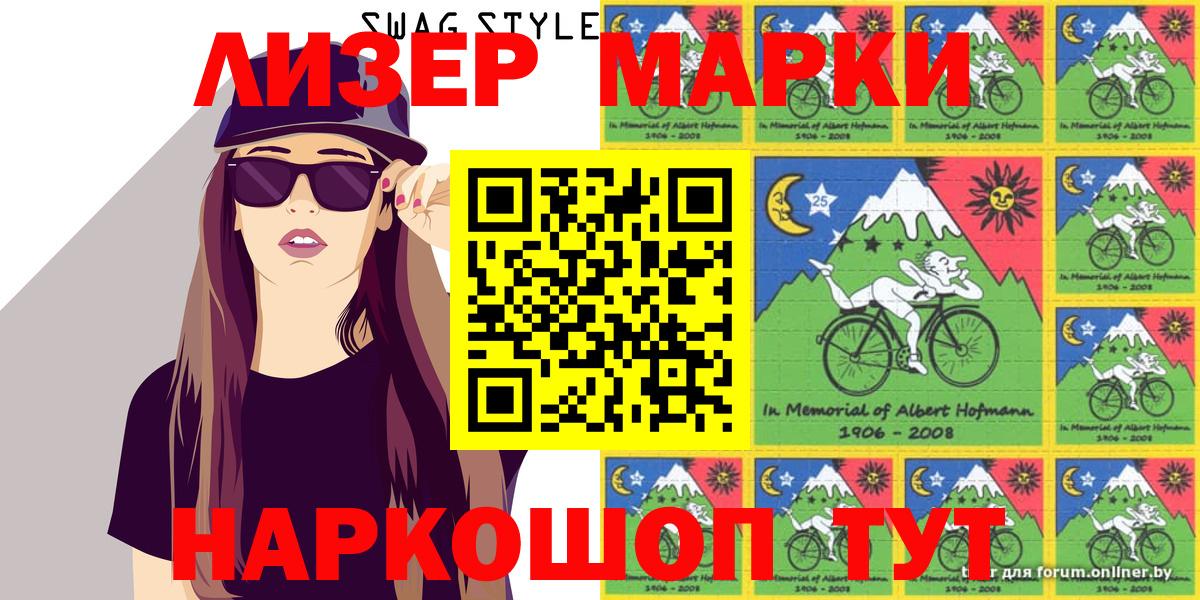 Алейск  Наркотические марки 1,5мг  Вход с VPN 