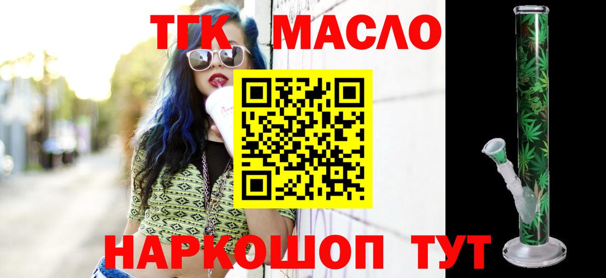 Алейск  ТГК жижа  Вход с VPN 