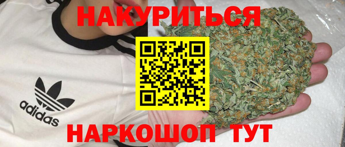 Канабис ГИДРОПОН  МАРИХУАНА OG Kush  Вход с VPN  Алейск  Канабис MAZAR 
